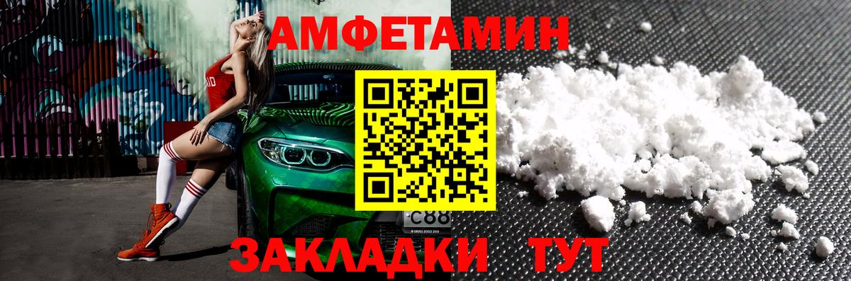Амфетамин 97% Орск