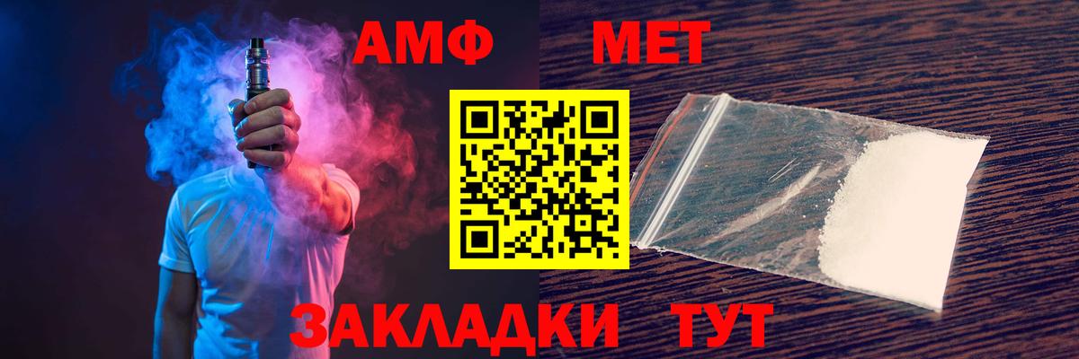 АМФ  Amphetamine 97%  Вход с VPN  Орск  АМФЕТАМИН 