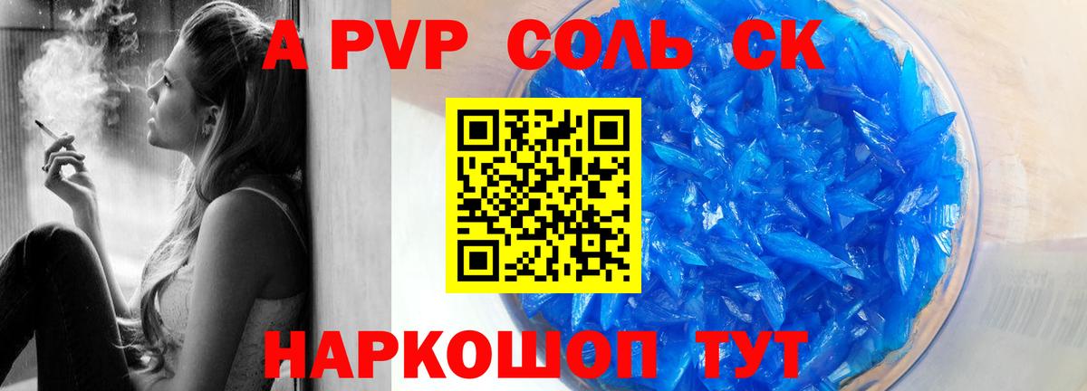Alfa_PVP мука Орск
