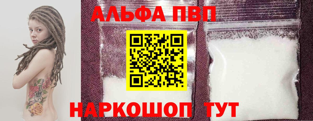A PVP крисы CK  А ПВП Crystall  Орск  Вход с VPN  А ПВП Crystall 