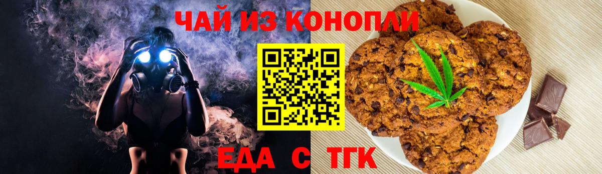 Орск  Canna-Cookies марихуана  Вход с VPN 