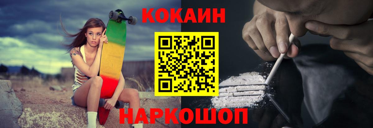 Кокаин Fish Scale  КОКАИН Колумбийский  Орск  Вход с VPN 