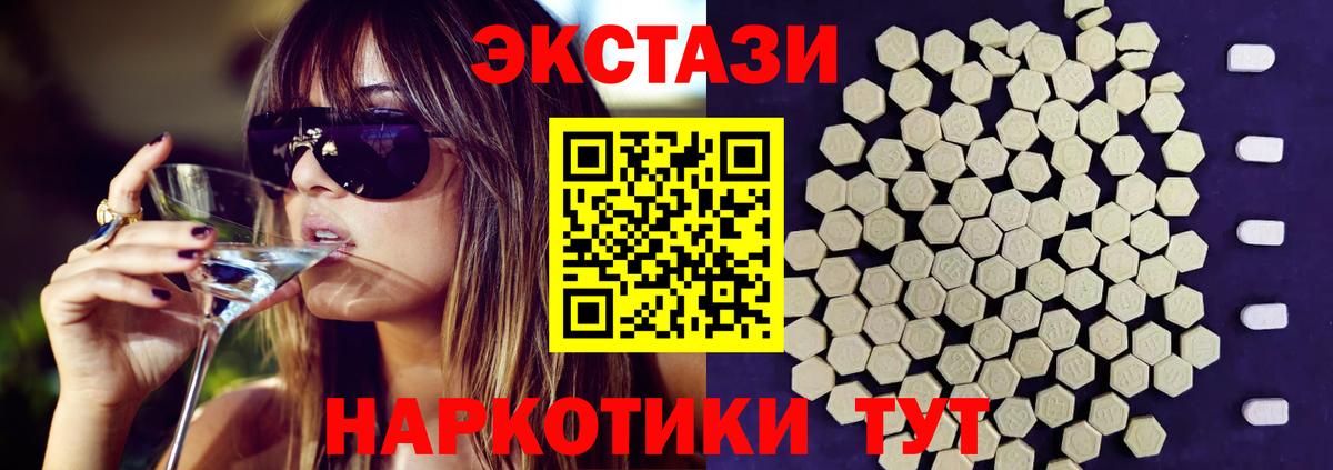 Экстази mix Орск