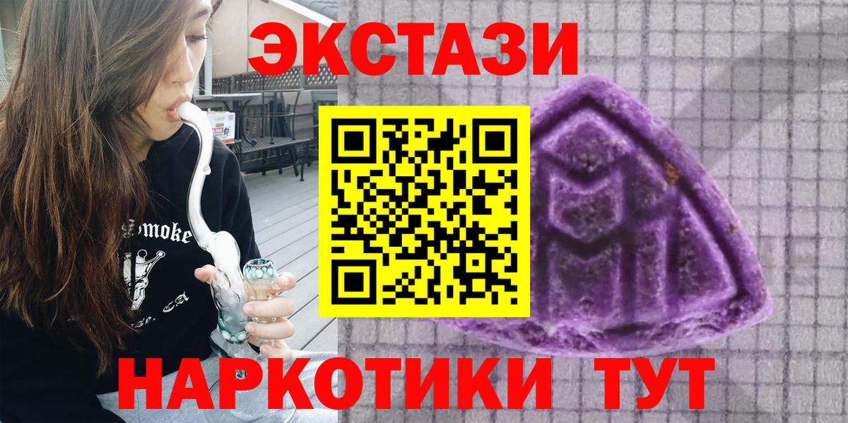 ЭКСТАЗИ Philipp Plein  Вход с VPN  Ecstasy  Орск  Ecstasy ешки 