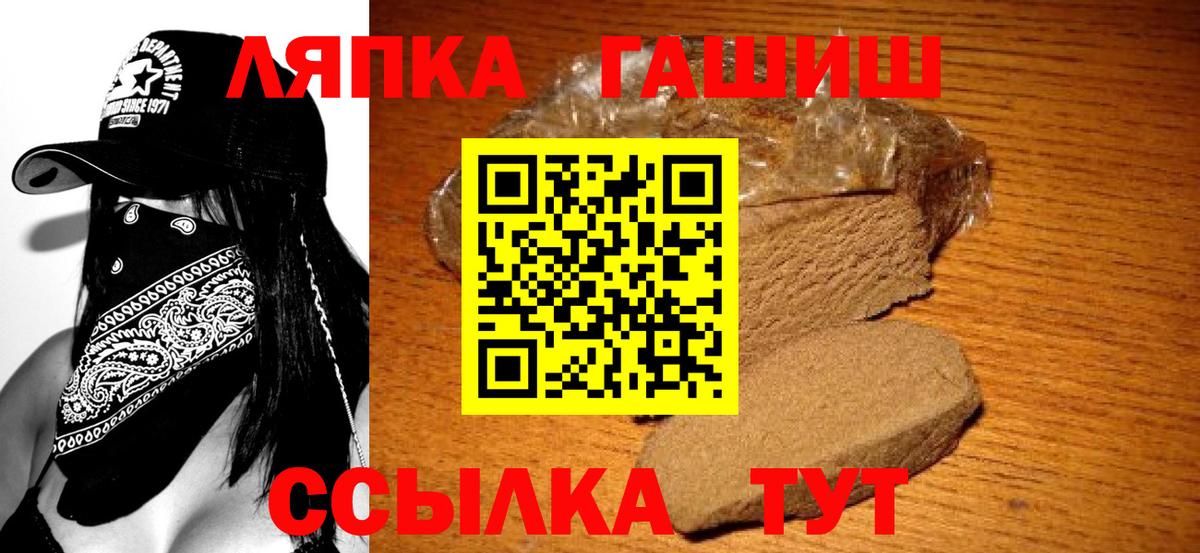 Гашиш гарик Орск