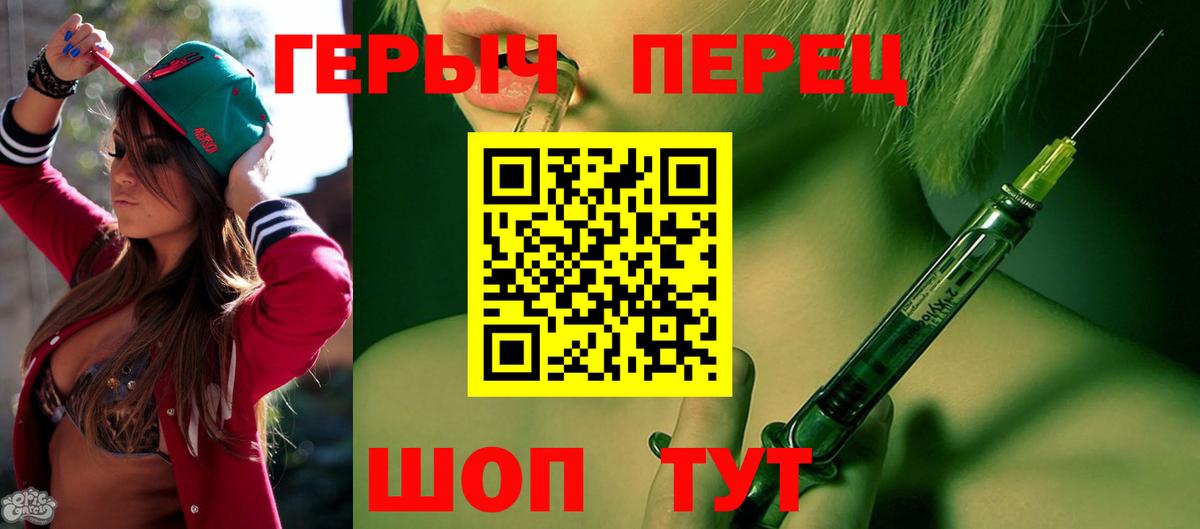 Героин  Вход с VPN  Орск  ГЕРОИН герыч 