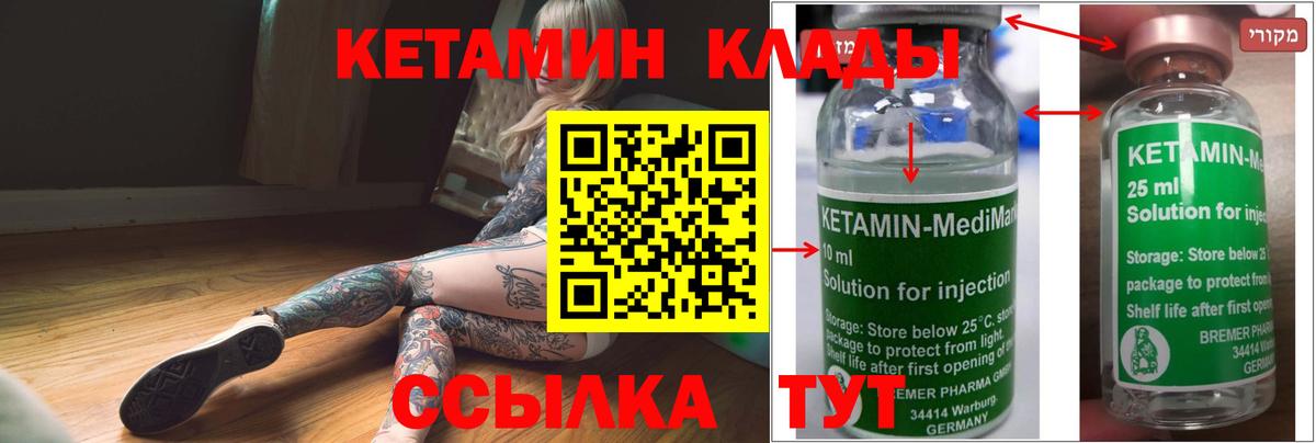 blacksprut ONION  Вход с VPN  Орск  КЕТАМИН VHQ 