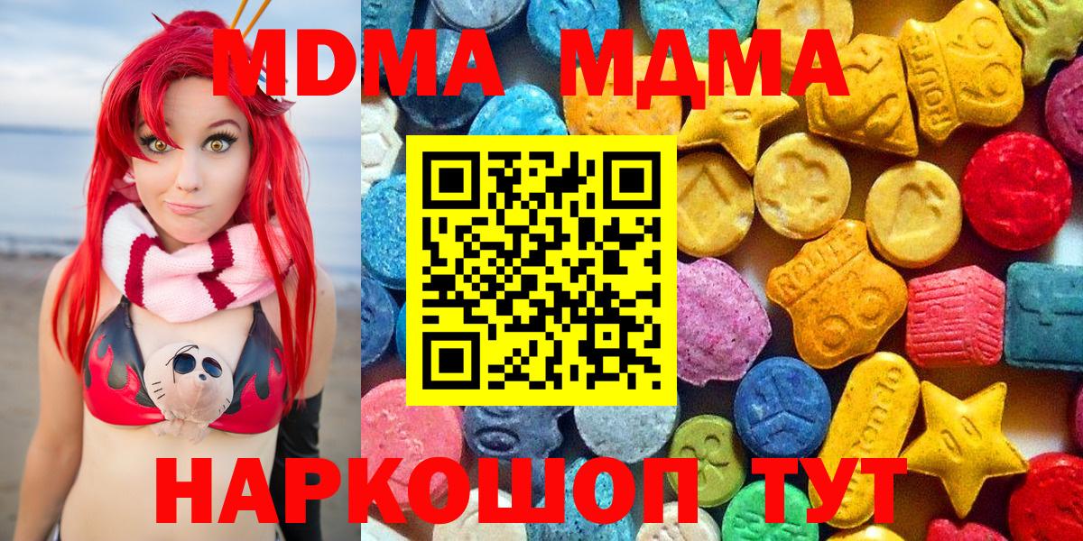 МДМА молли  MDMA кристаллы  Вход с VPN  Орск 