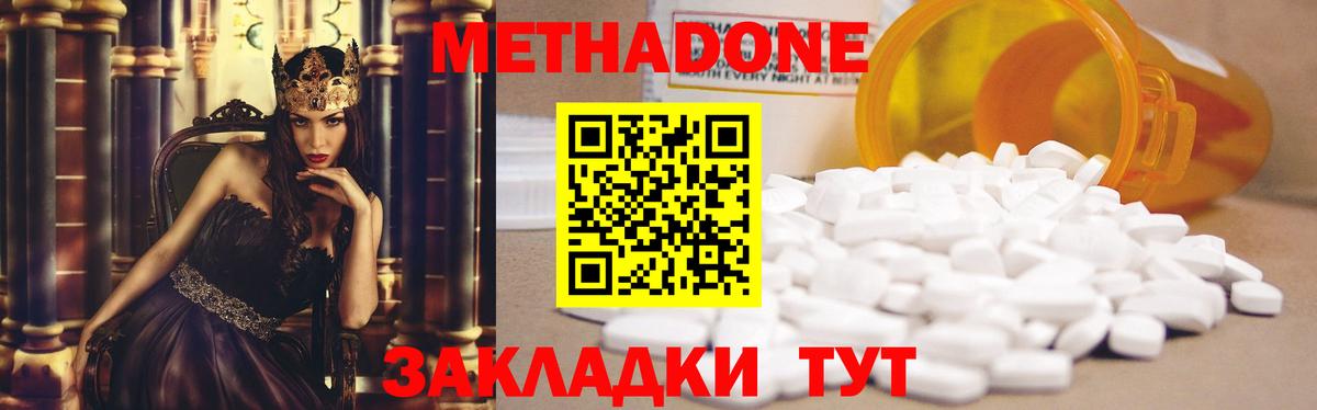 Метадон мёд Орск