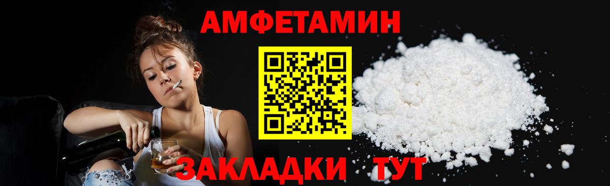 МЕТАМФЕТАМИН витя Орск