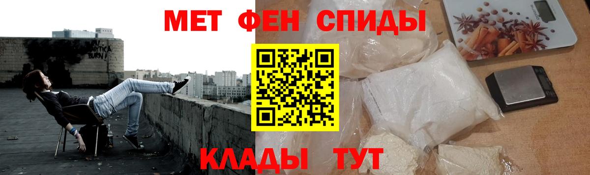 Орск  МЕТАМФЕТАМИН мет  Вход с VPN 