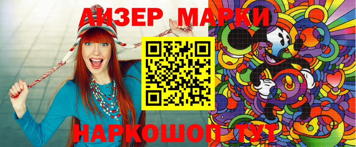 где купить наркоту  Марки N-bome 1500мкг  Наркотические марки  Вход с VPN  Орск 