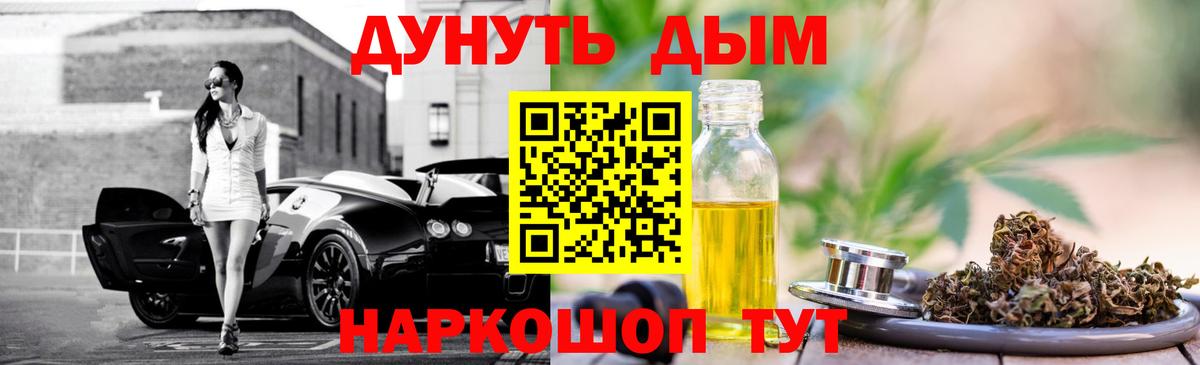 Каннабис марихуана Орск